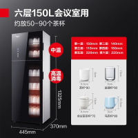 德玛仕(DEMASHI)茶杯消毒柜商用立式茶具茶杯柜高温柜消毒碗柜高温消毒柜 6层150L丨茶水间丨约50-80个杯