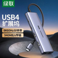 绿联 Type-C扩展坞USB4.0拓展坞10G转换器USB-C3.2转8K 90376