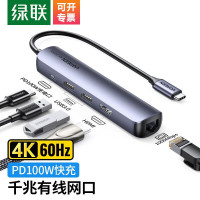 绿联Type-C扩展坞HDMI拓展坞USB分线器4K60Hz投屏网口转换器网线 10919