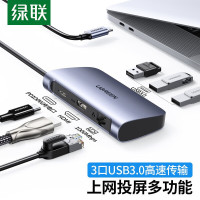 绿联 Type-C扩展坞USB-C拓展坞分线器网线转接头 50771