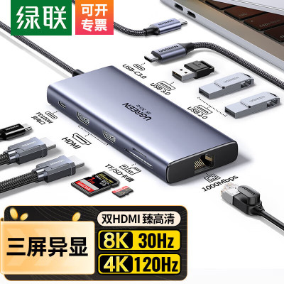 绿联Type-C扩展坞USB-C转双HDMI雷电4拓展坞三屏异显 15534