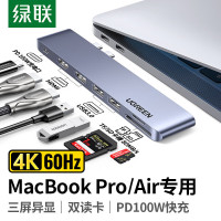 绿联(UGREEN)Type-C直插式扩展坞双HDMI三屏异显拓展坞 80548