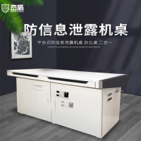 峦盾 LD-005 01款 电磁屏蔽机桌 防电磁泄露屏蔽柜抗电磁干扰