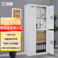 峦盾 LD-006 高柜双锁 双用户双重身份开锁电子保密柜密码柜档案柜