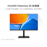 华为 MateView SE 23.8英寸显示器 IPS全面屏 P3广色域 低蓝光无频闪 DP+HDMI+VGA