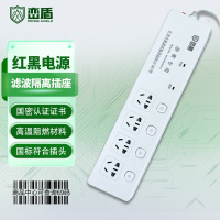 峦盾(Range shield)LD-001 红黑电源滤波隔离安全插座 防信息泄露 国家认证 4孔位1.5米线(分控)