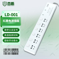 峦盾(Range shield)LD-001 红黑电源滤波隔离安全插座 防信息泄露 国家认证 6孔位3米线(分控)