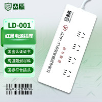峦盾(Range shield)LD-001 红黑电源滤波隔离安全插座 防信息泄露 国家认证 4孔位1.5米线(总控)