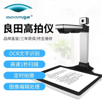 良田(eloam)CT500L 高拍仪 A4 双摄像头 主头1000万像素 自动连续扫描 标配硬底座