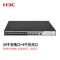 华三H3C US328S-P 全千兆管理型交换机