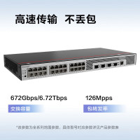 华为坤灵 S5735S-L24T4X-QA2万兆交换机24口千兆电+4口万兆光弱三层全网管光纤网络机 台