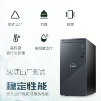 戴尔(DELL)灵越3910 商用台式机I3-12100 16G 512GSSD