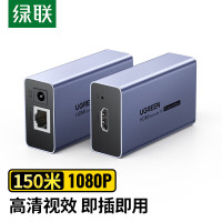 绿联(Ugreen) HDMI延长器150米 55007 一对装 HDMI转RJ45转换器 1080P视频传输