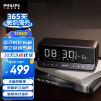 飞利浦 TAS3609蓝牙音箱闹钟型小音箱 镜面全屏迷你便携家用桌面低音炮学生音响生日礼物