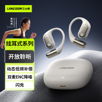兰士顿(LANGSDOM) TE09开放式不入耳骨传导运动耳机 双麦降噪 米色