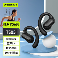 兰士顿(LANGSDOM) TS05 骨传导概念开放不入耳 双麦降噪运动跑步骑行 适用于苹果小米华为 黑色