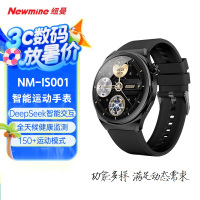 纽曼(Newmine) NM-IS001 AI智能运动手表(DeepSeek大模型)蓝牙通话血氧心率压力健康监测离线支付