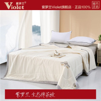 紫罗兰 生态棉花被 150cm*200cm 夏被