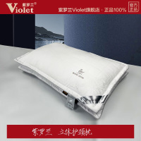 紫罗兰 立体护颈枕 44*70cm 单只