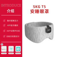 SKG T5睡眠眼罩 标准款 灰色 蓝牙音乐立体环绕遮光护眼仪