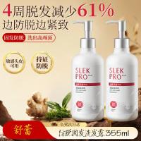 舒蕾 防脱洗发露 固发紧致控油 持证防脱男女士侧柏叶生姜 355ml