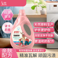 舒蕾 除螨除菌净护洗衣液-波卡莉香 2.1kg