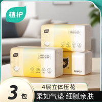 植护 抽纸气垫纸巾炽芒系列155mm*175mm/4层 90抽*3包