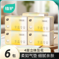 植护 抽纸气垫纸巾炽芒系列155mm*175mm/4层 90抽*6包