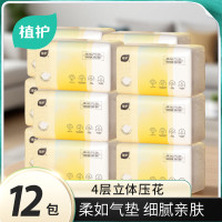 植护 抽纸气垫纸巾炽芒系列155mm*175mm/4层 90抽*12包