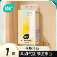 植护 抽纸挂式气垫纸巾炽芒系列175mm*175mm/4层 300抽*1提