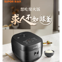 苏泊尔(SUPOR)SF50HC0028电饭煲家用智能预约电饭锅 5升 10人铜晶球釜内胆不粘锅