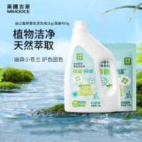 美穗吉家 远山植萃除菌抑螨香氛洗衣液 4.9斤装(2kg/瓶+450g/袋)