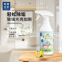 美穗吉家 玻璃光亮清洁剂 玻璃水卫浴水龙头瓷砖去渍污垢清洗剂 1瓶(500g/瓶)