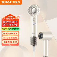 苏泊尔(SUPOR)EHDH-H820A ZMD安心系列 11万转高速负离子 燕麦奶白吹风机