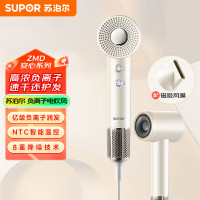 苏泊尔(SUPOR)EHDH-H820Apro ZMD安心系列 11万转高速负离子 燕麦奶白吹风机 (磁吸集风嘴 )
