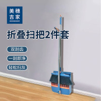 美穗吉家 折叠扫把两件套 MIH-2407020