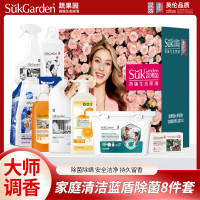 蔬果园 家庭清洁蓝盾除菌8件套(S10)洗衣液/洗衣凝珠/内衣洗衣液/油污净/洁厕剂/餐具净/地板清洁剂/皂
