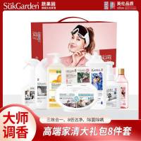蔬果园 大师调香系列高端家清套装礼盒8件套A 洗衣凝珠/柔软洗衣液/内衣洗衣液/餐具净泵装/洁厕剂/洗手液/香氛皂