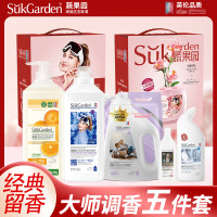 蔬果园 家庭清洁洗护套装礼盒大师调香五件套 蓝风铃香水柔软洗衣液/多效衣物柔顺剂/内衣洗衣液/果蔬餐具净/洁厕剂