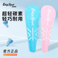 易威斯堡(easysport)马卡龙复合碳素羽毛拍 ES-YM911