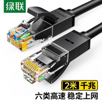 绿联 CAT六类网线 20160 千兆高速5g宽带网络连接线2米 兼容2.5g 黑色