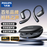 飞利浦(PHILIPS)TAT3739黑色 蓝牙耳机 骨传导概念真无线挂耳开放式不入耳夹式运动跑步长续航降噪通用