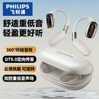 飞利浦(PHILIPS)TAT5739白 蓝牙耳机骨传导概念真无线挂耳式开放式不入耳夹式运动跑步长续航高端降噪通用苹果