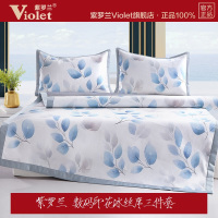 紫罗兰 数码印花冰丝席三件套