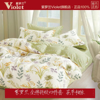 紫罗兰 全棉斜纹四件套 200cm*230cm花草相依