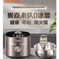 苏泊尔(SUPOR)SF20HC0805电饭煲2L 有钛0涂层球釜内胆IH加热 不粘柴火饭电饭锅 24小时智能预约炭焱
