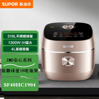 苏泊尔(SUPOR)SF40HC1904 ZMD安心系列触控面板1300W大火力多功能智能家用 4L