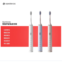 塞尔兰斯(Sayrelances)T-1809 智能声波电动牙刷 白色