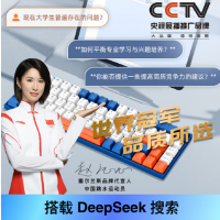 塞尔兰斯(Sayrelances)L8 白蓝 AI键盘搭载AI大模型 支持deepseek机械键盘一键生成ppt