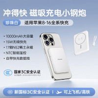 飞利浦(PHILIPS)DLP9220 无线磁吸移动电源 充电宝 1W毫安3c认证 白蓝粉色可选